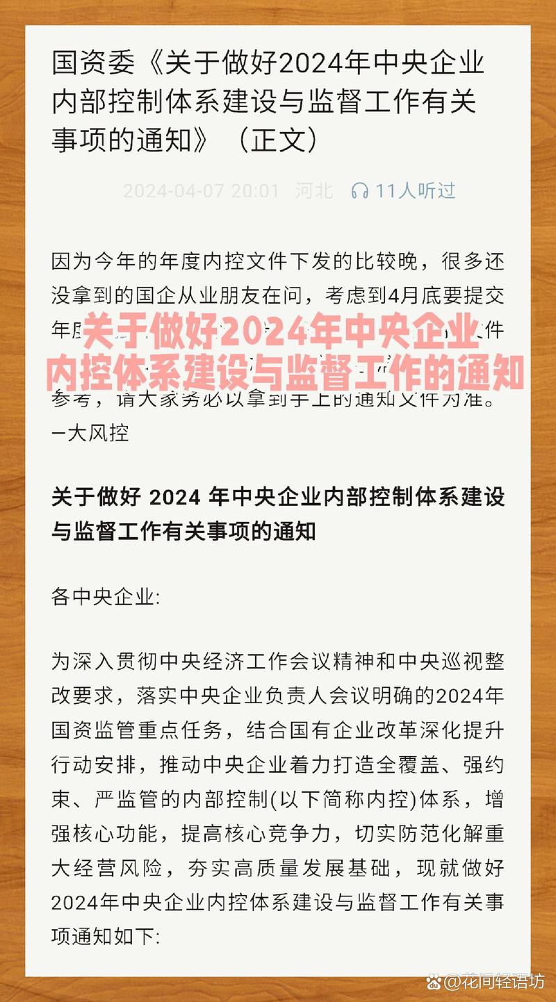 苏州管理咨询公司的新趋势：数字化管理与可持续发展
