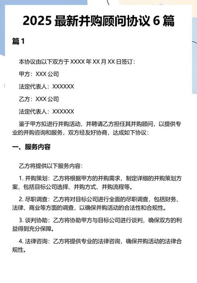 从战略规划到企业成长的力量引擎